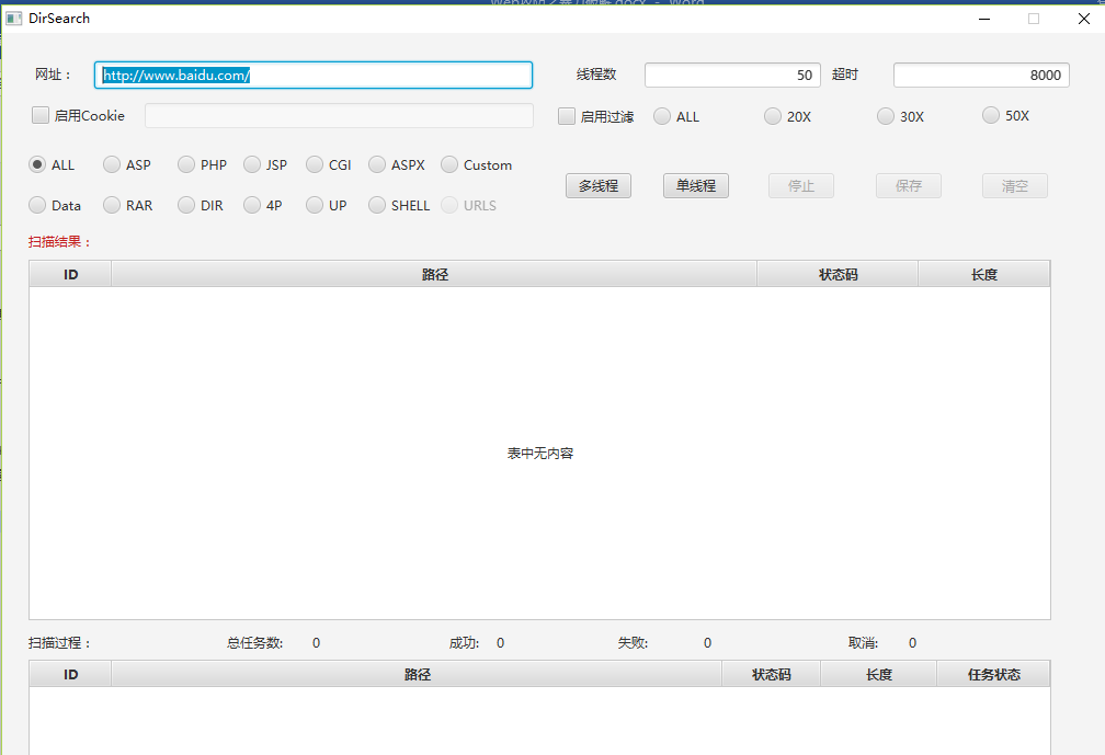 Web攻防之暴力破解(何足道版) | sm0nk's blog - 图11