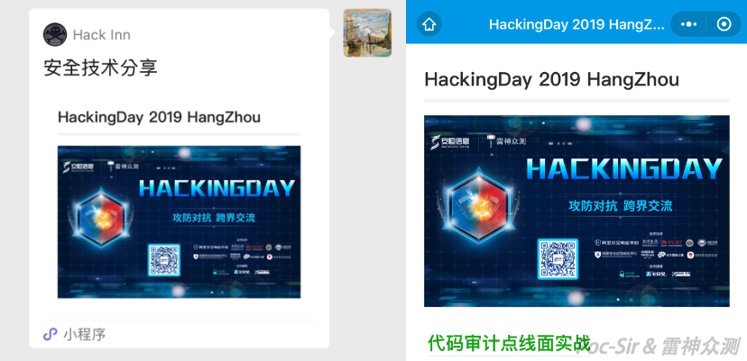 微信小程序的渗透五脉 - Hack Inn - 图40