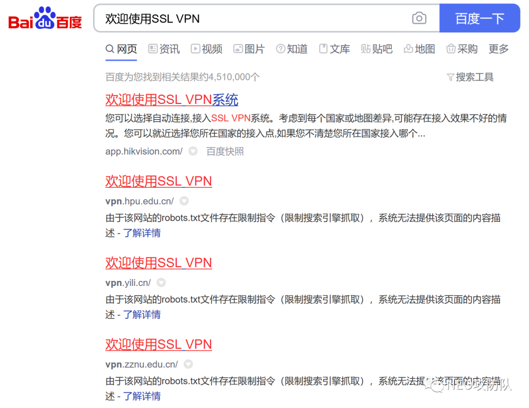 某VPN客户端远程下载文件执行挖掘（已修复） - 图1