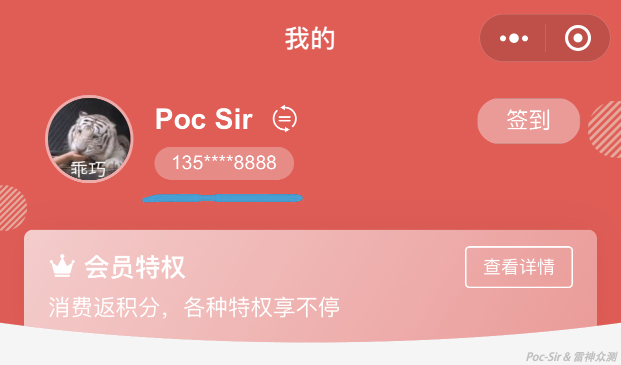 微信小程序的渗透五脉 - Hack Inn - 图71