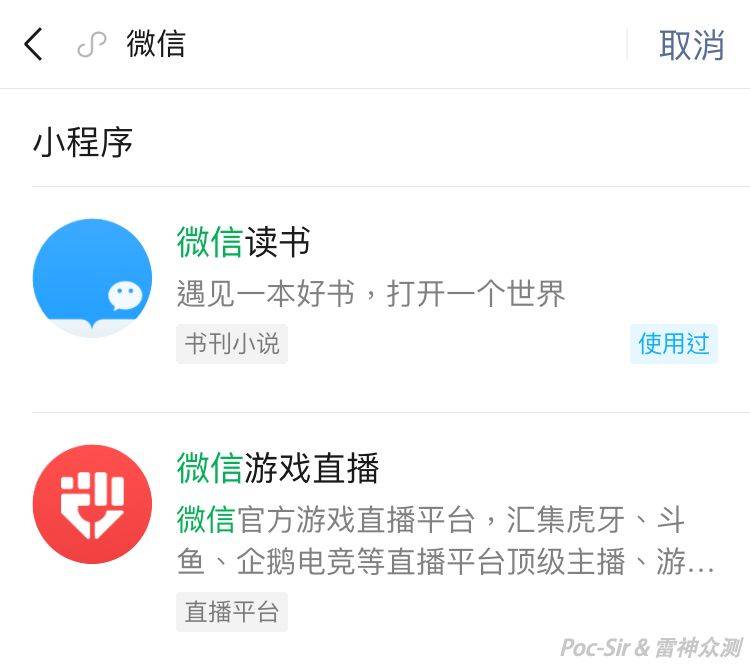 微信小程序的渗透五脉 - Hack Inn - 图2