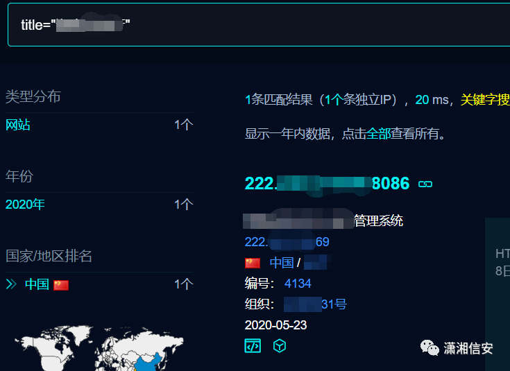 2020年某地区HVV信息搜集小结 - 图5