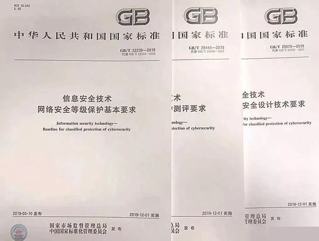 等保2.0介绍 · 语雀 - 图4