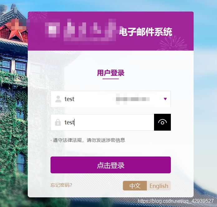 钓鱼工具gophish史上最详细教程（附实例） —— 手把手教你成为“捕鱼人”_Ve99tr’s Blog-CSDN博客_gophish - 图39