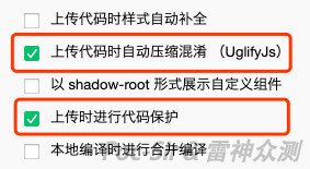 微信小程序的渗透五脉 - Hack Inn - 图83