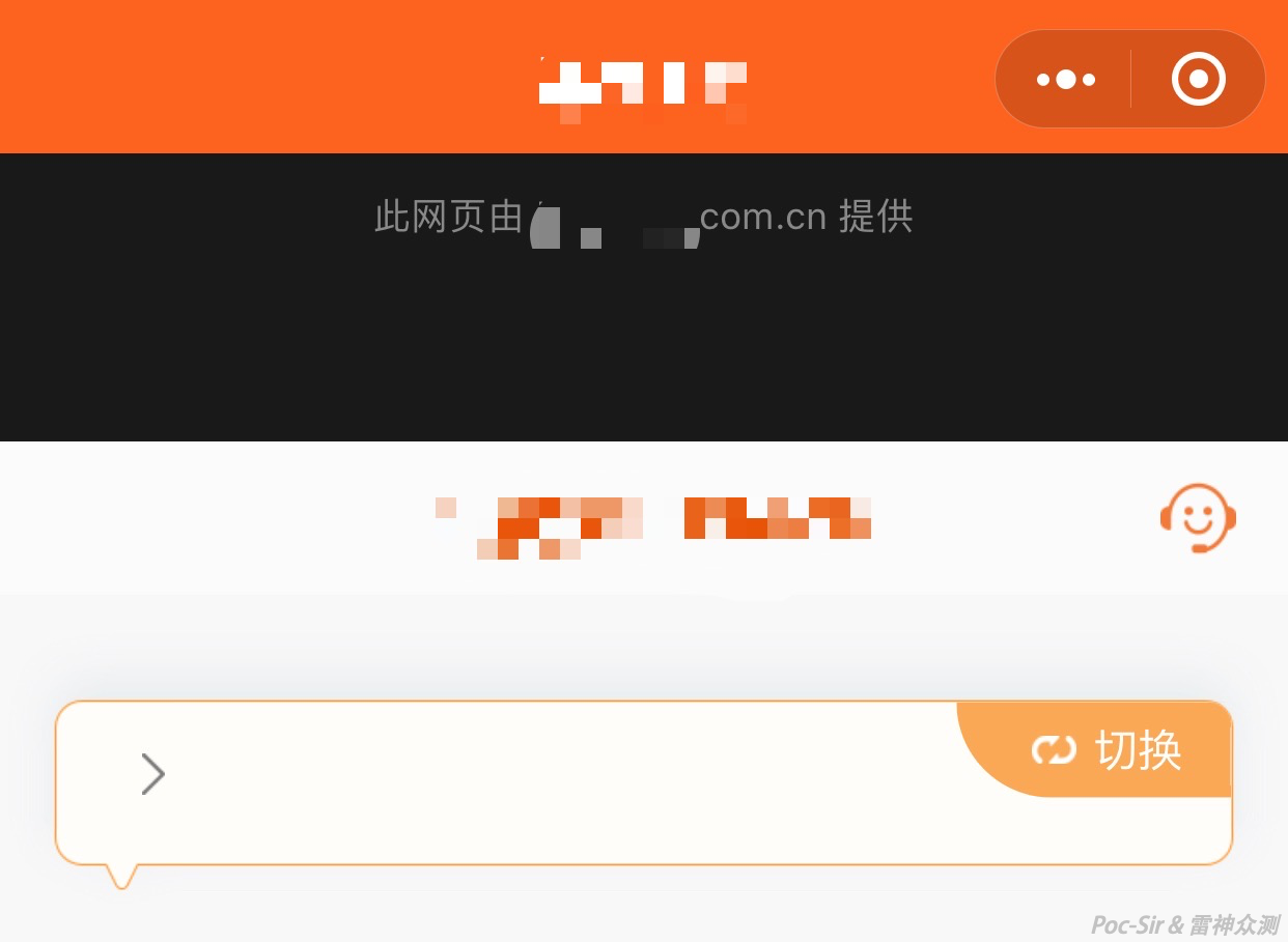 微信小程序的渗透五脉 - Hack Inn - 图56