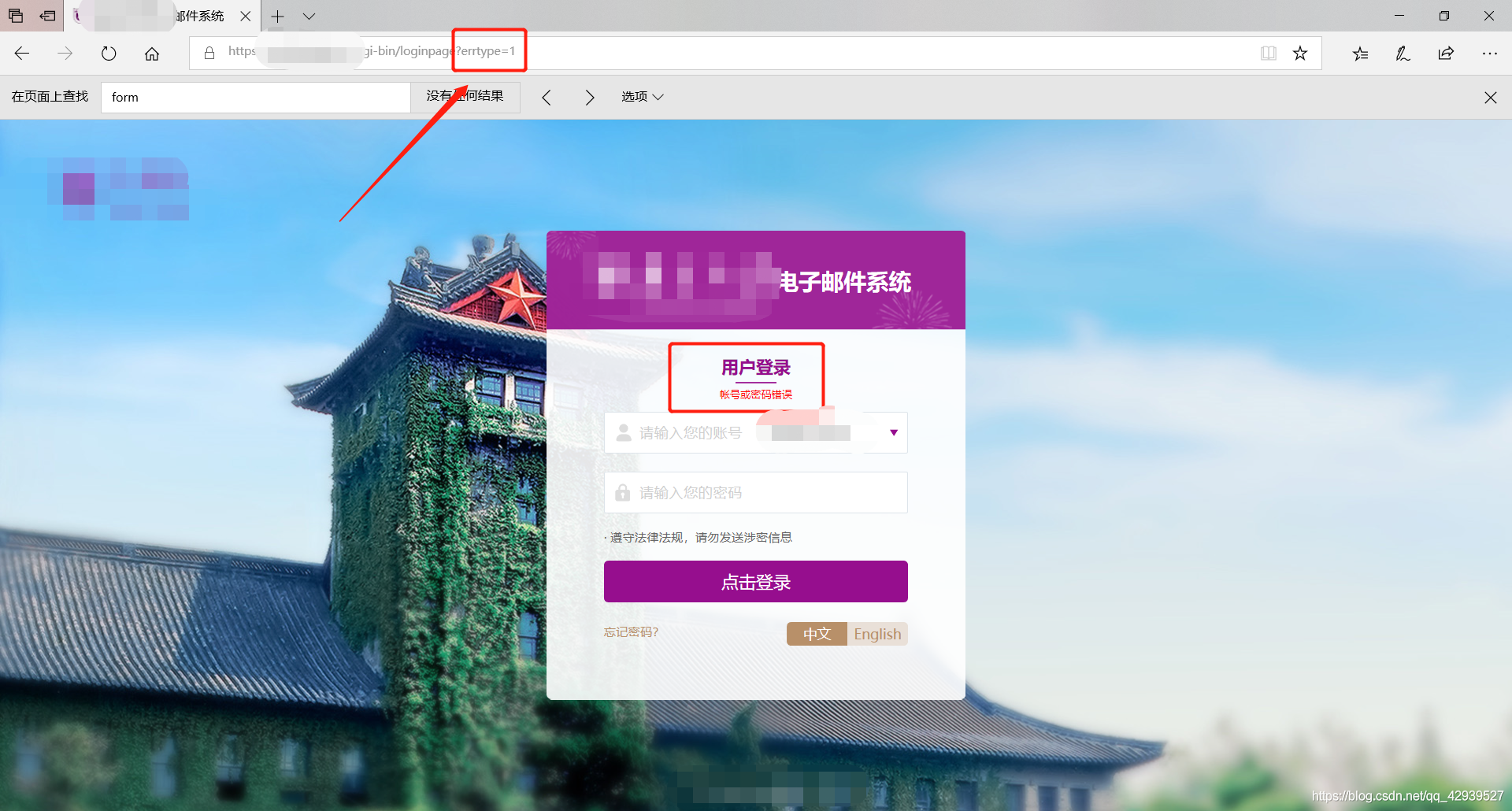 钓鱼工具gophish史上最详细教程（附实例） —— 手把手教你成为“捕鱼人”_Ve99tr’s Blog-CSDN博客_gophish - 图40