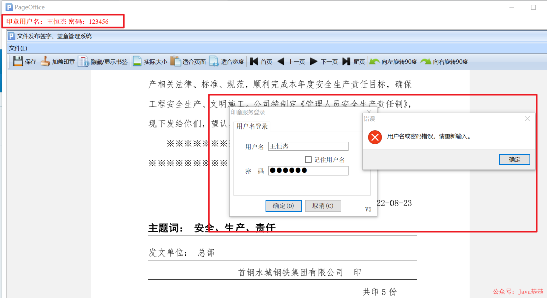 SpringBoot实现电子文件签字+合同系统！ - 图21