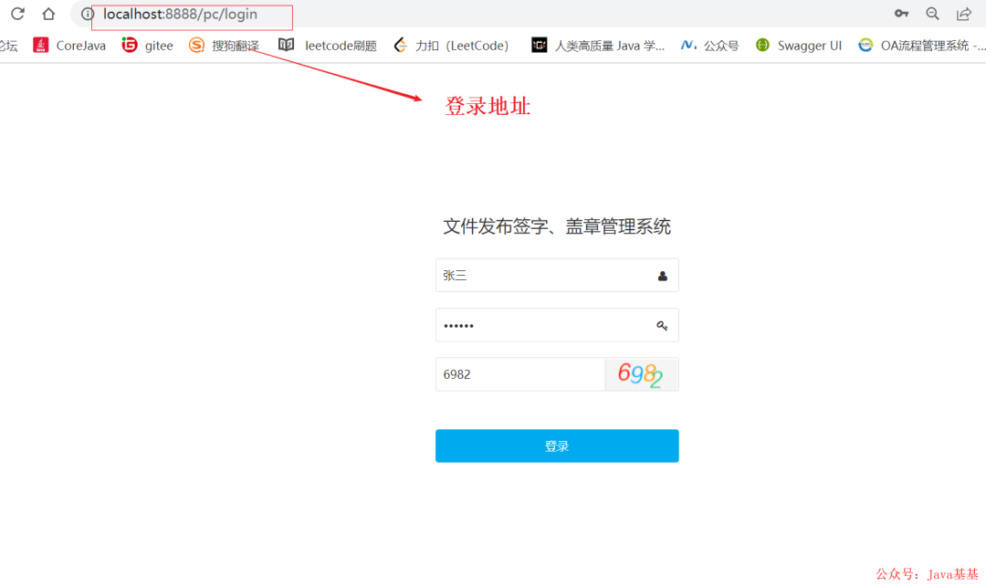 SpringBoot实现电子文件签字+合同系统！ - 图5