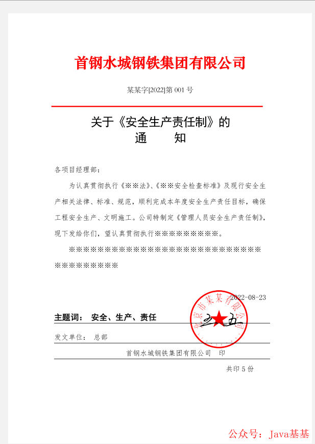 SpringBoot实现电子文件签字+合同系统！ - 图29