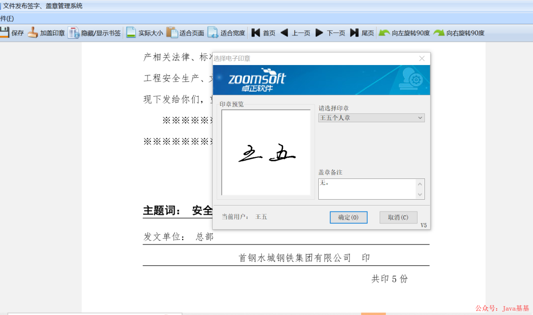SpringBoot实现电子文件签字+合同系统！ - 图22