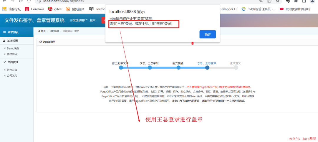SpringBoot实现电子文件签字+合同系统！ - 图17