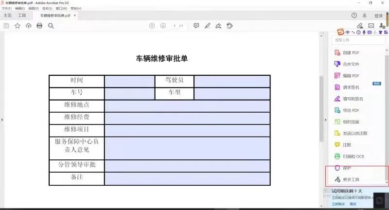 生成 Excel + PDF 导出，用 Java 怎么实现？ - 图4