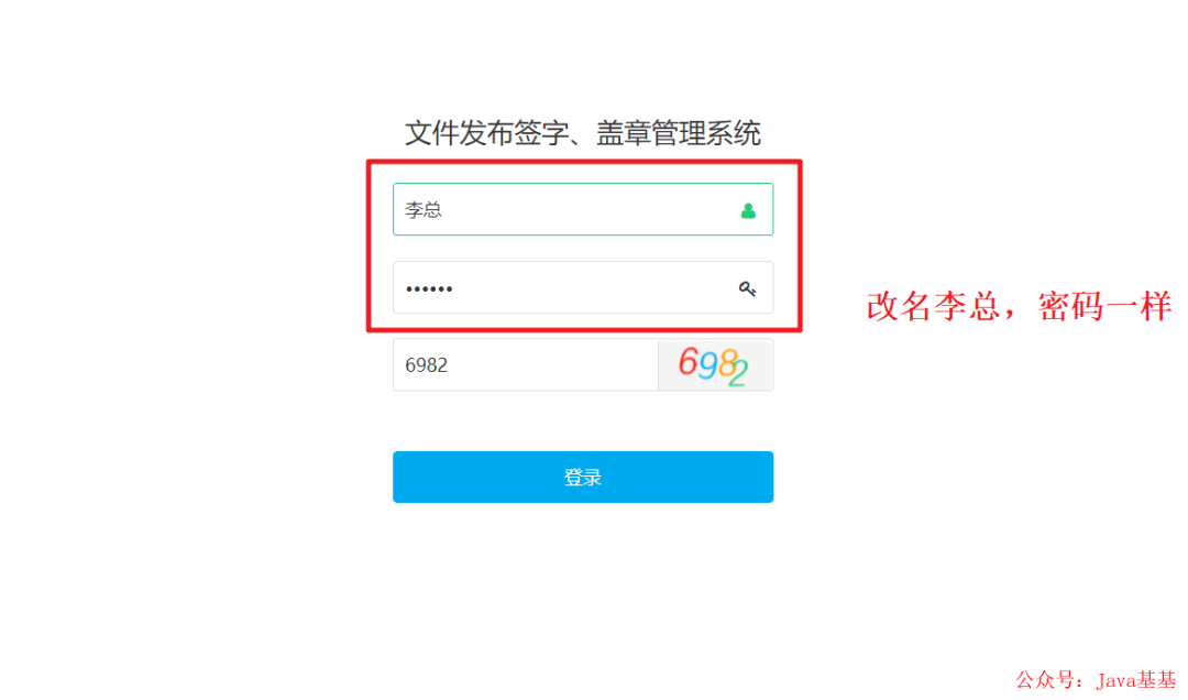SpringBoot实现电子文件签字+合同系统！ - 图14