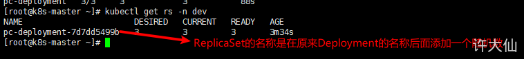 创建Deployment之查看ReplicaSet.png