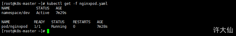 执行get命令，查看资源.png