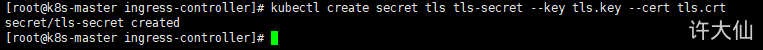 Https代理之创建密钥.png