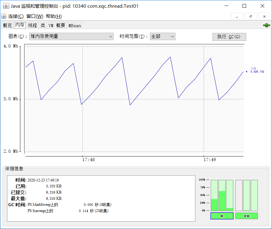 六、VisualVM 的使用 - 图5
