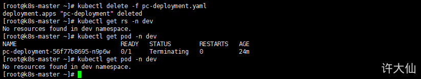 删除Deployment.png