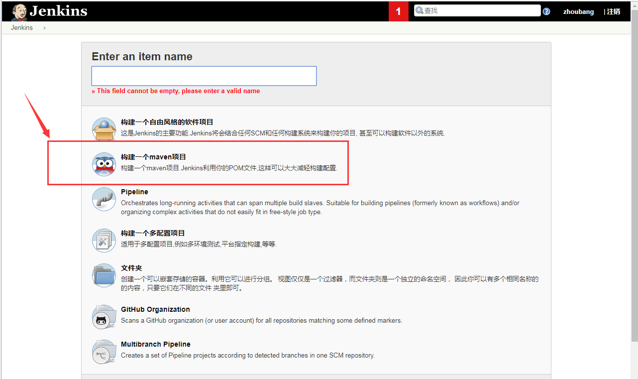 Docker结合Jenkins实现项目自动化部署 - 图15