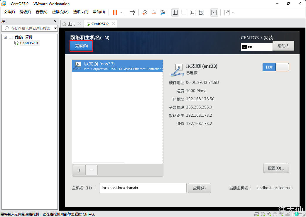 连接网络5.png