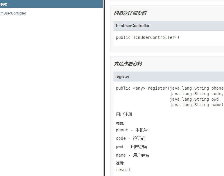 8. JDK内置的常用工具使用大全 - 图9