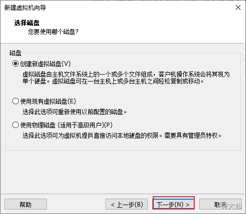 后续步骤，直接下一步3.png