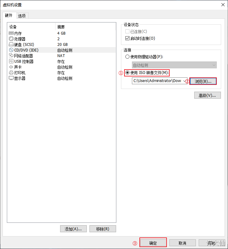 选择CentOS7镜像文件.png