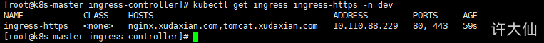 Https代理之查看.png