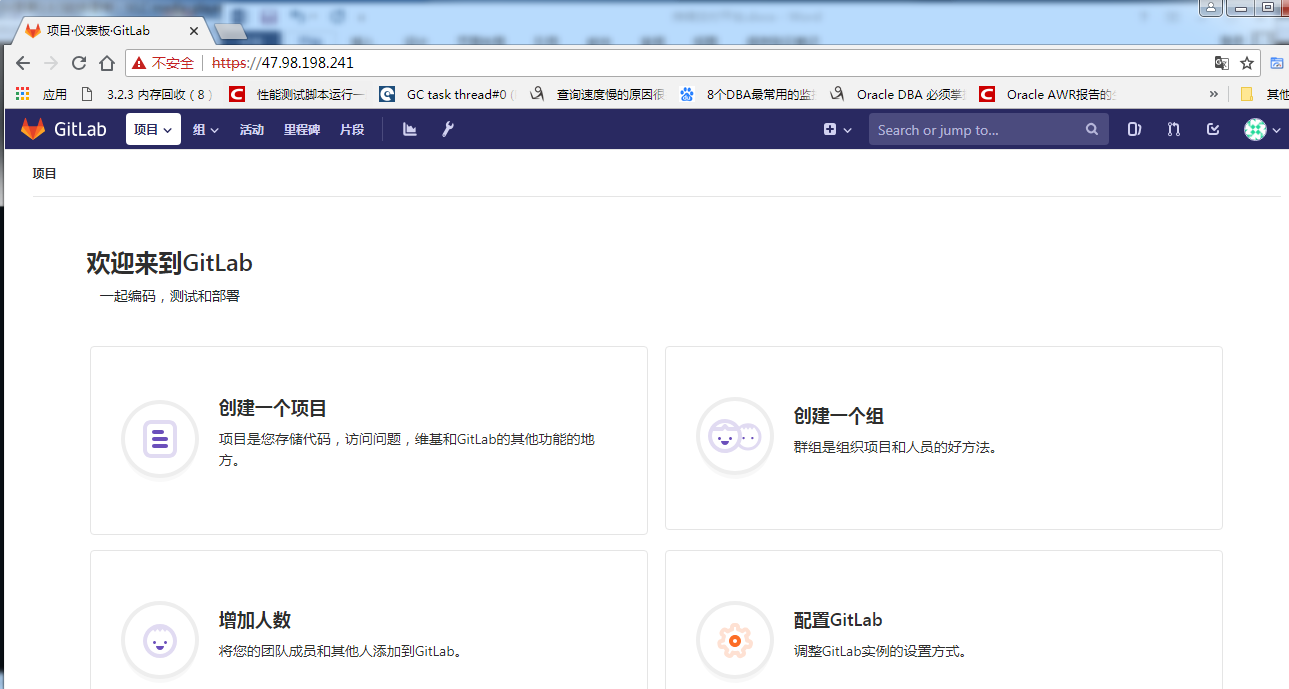 Jenkins Ansible GitLab持续交付平台搭建 - 图7