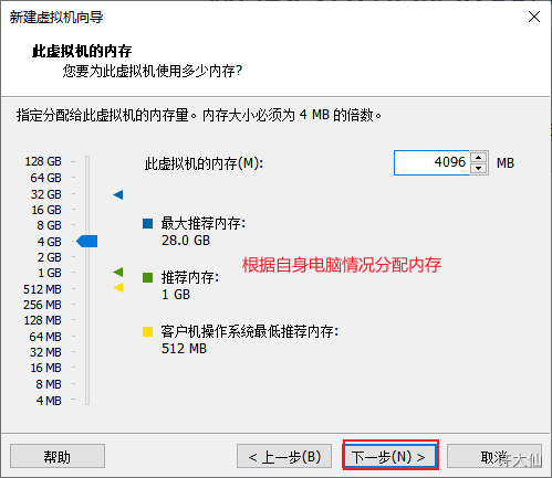 分配虚拟机内存.png