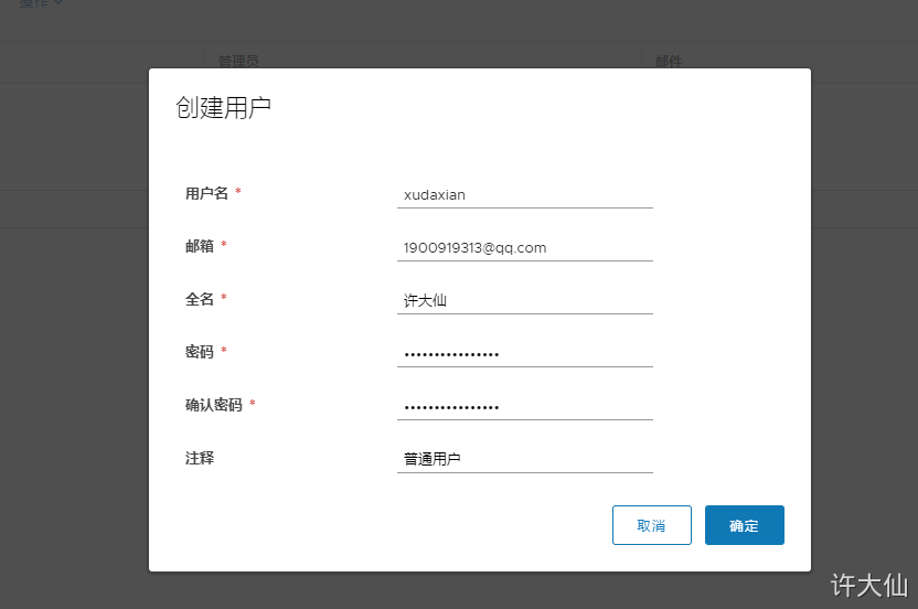 Harbor创建用户2.png