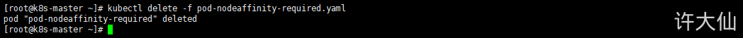 亲和性调度之node亲和性硬限制删除Pod.png
