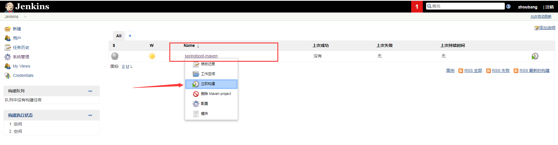 Docker结合Jenkins实现项目自动化部署 - 图19