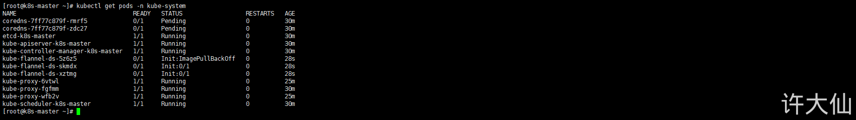 查看部署CNI网络插件进度.png