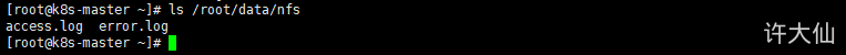 NFS之查看nfs服务器上的共享目录.png