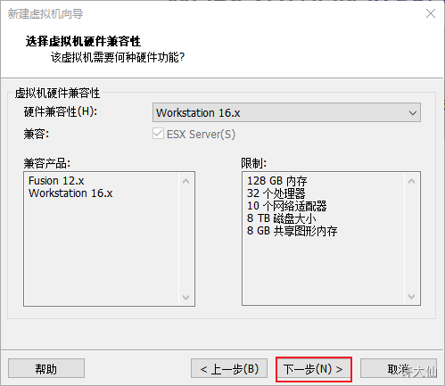 选择兼容性，默认即可，单击下一步.png