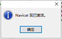 Navicat Premium - 图13