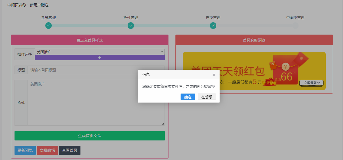 第六课 如何制作优惠券合集页面 - 图2