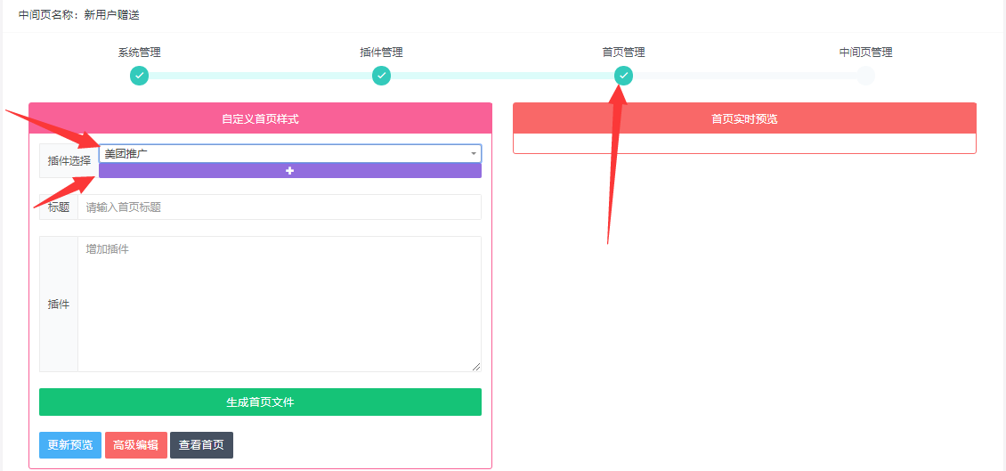 第六课 如何制作优惠券合集页面 - 图1