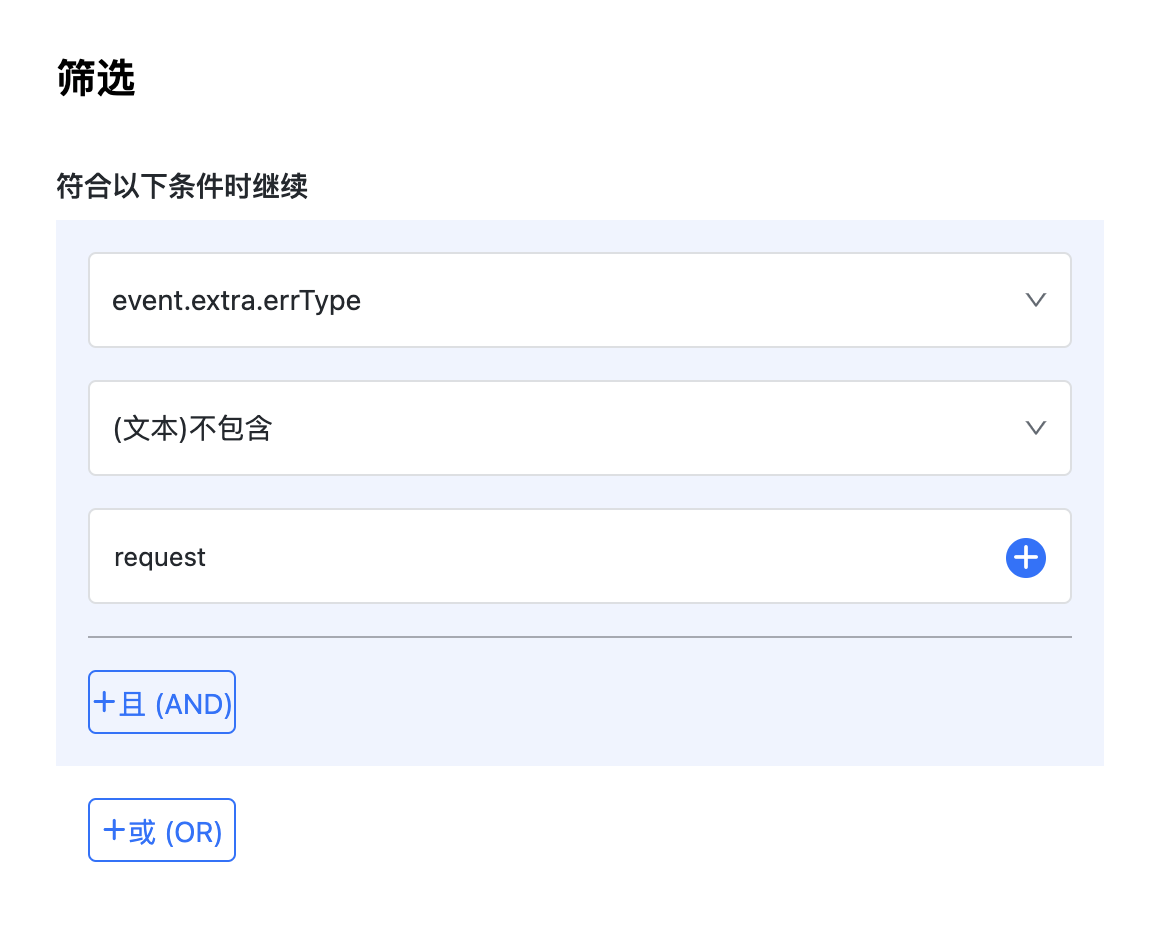 Sentry 接入飞书 - 图22