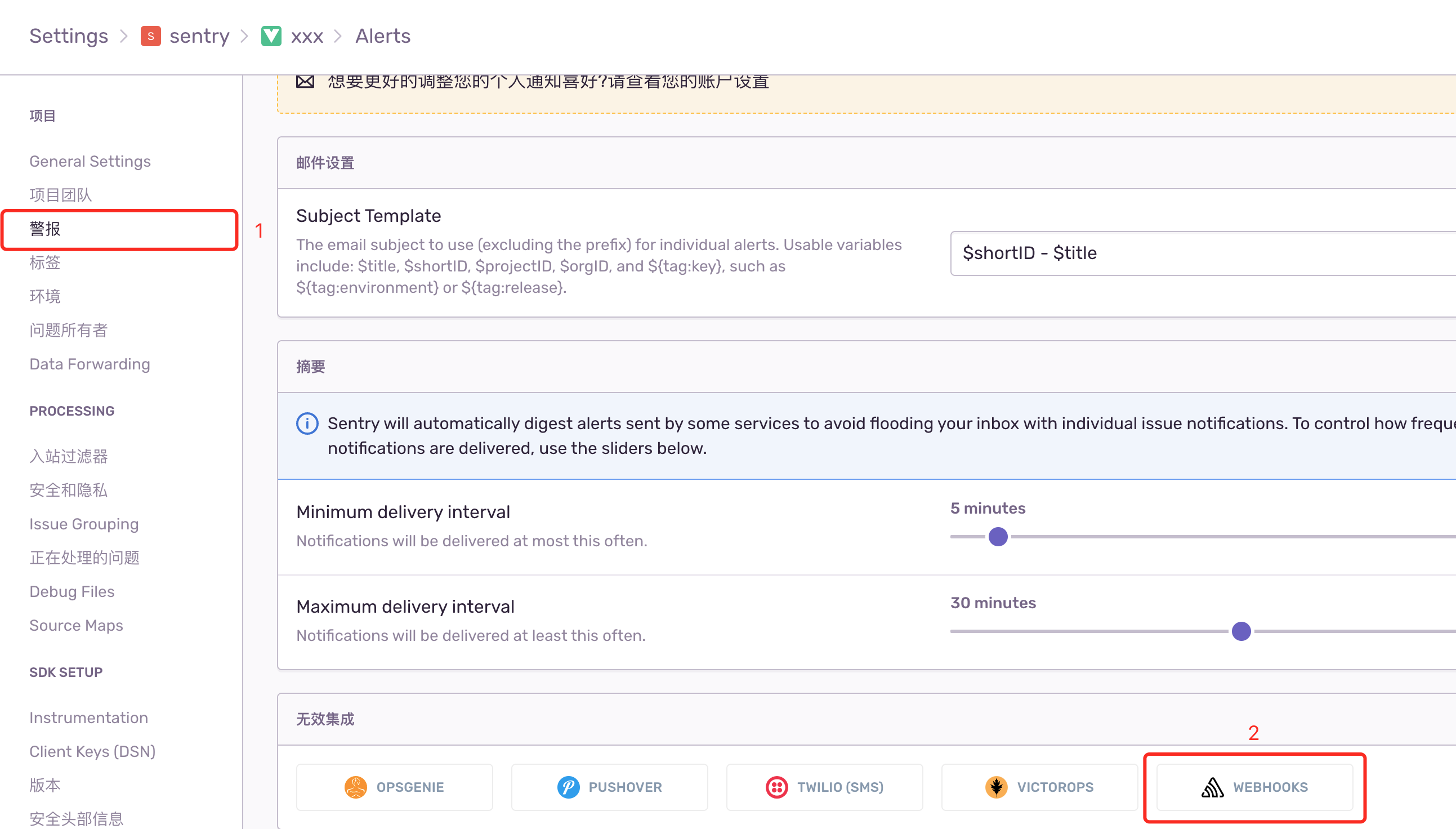 Sentry 接入飞书 - 图11