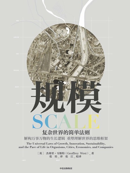 标度律 - 图1