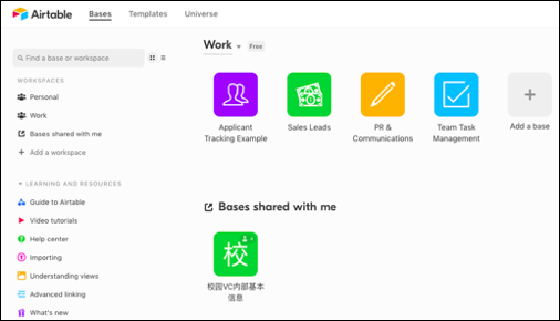 任务一 Airtable - 图1