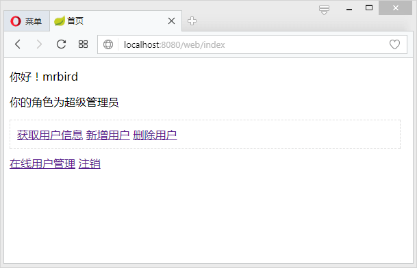 Spring Boot Shiro在线会话管理 - 图1