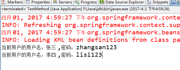 Spring之SpEL表达式 - 图4