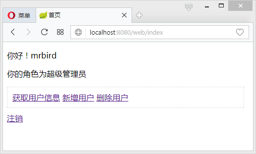 Spring Boot Thymeleaf中使用Shiro标签 - 图1