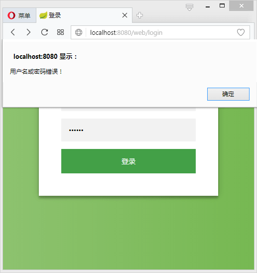 Spring Boot Shiro用户认证 - 图3