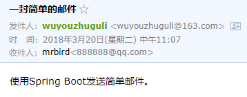 使用Spring Boot发送邮件 - 图3